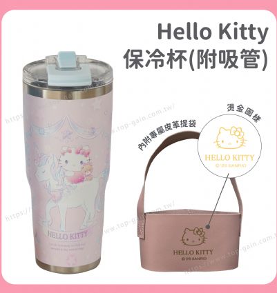 Hello Kitty 保冷杯(附吸管)